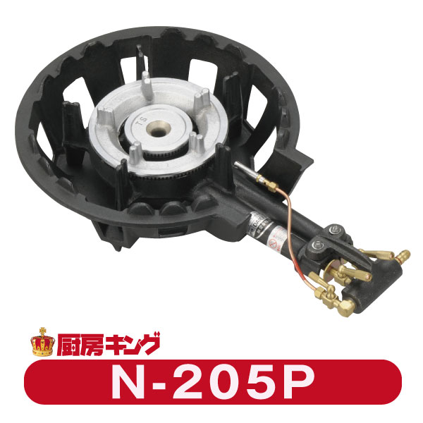 業務用厨房機器販売 厨房キング DAIEI 大栄産業 N-205P 二重 羽ナシ 種火付 ガスコンロ ハイカロリーコンロ