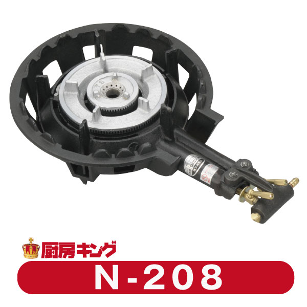 業務用厨房機器販売 厨房キング / DAIEI 大栄産業 N-208 二重 羽付